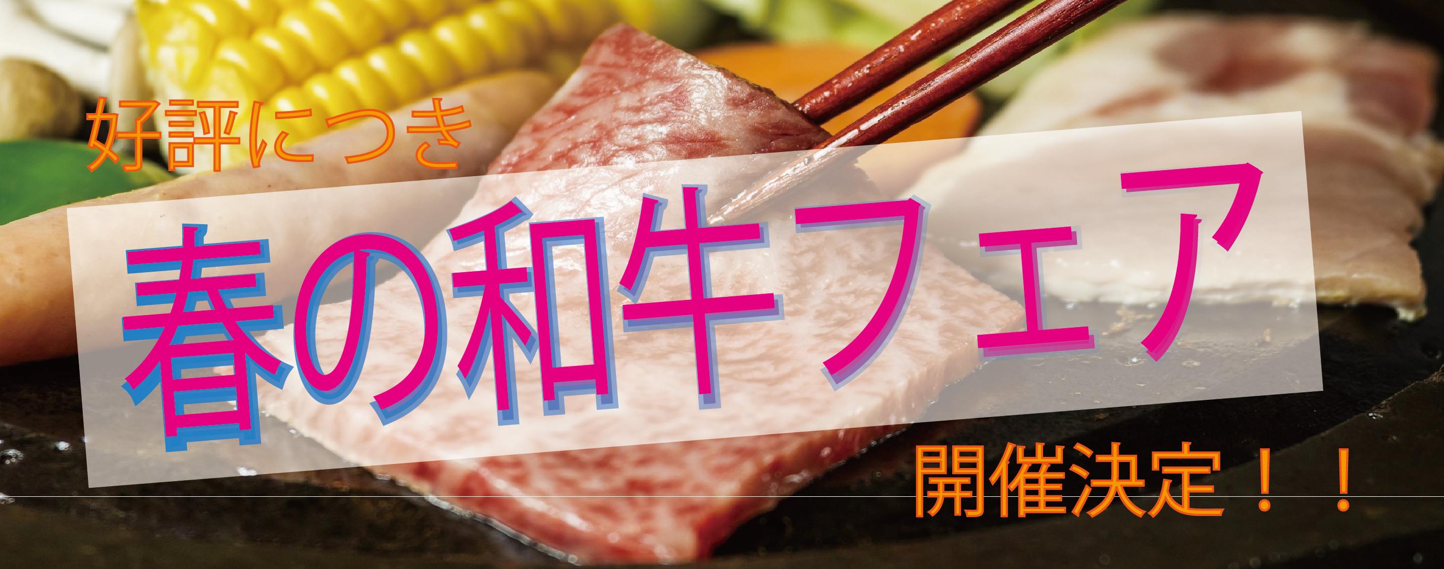 %e5%92%8c%e7%89%9b%e3%83%95%e3%82%a7%e3%82%a2